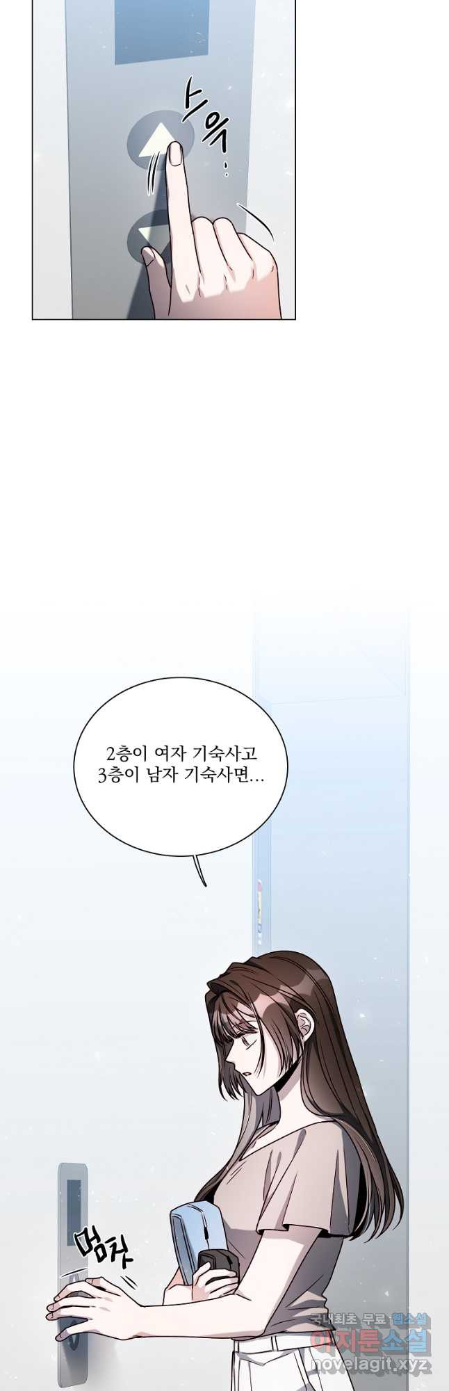 너하고만 하고 싶은 5화 - 웹툰 이미지 36