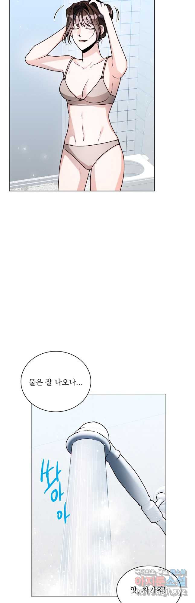 너하고만 하고 싶은 5화 - 웹툰 이미지 47