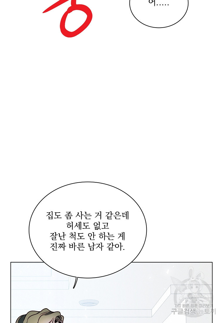 너하고만 하고 싶은 8화 - 웹툰 이미지 5