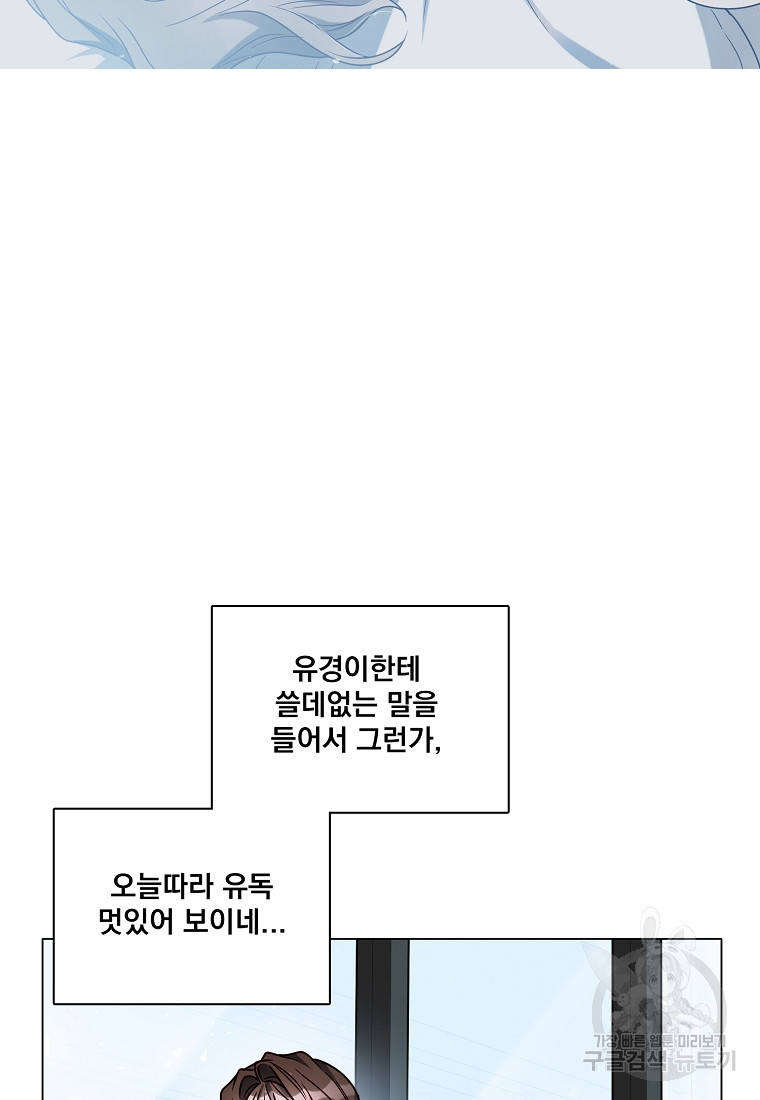 너하고만 하고 싶은 8화 - 웹툰 이미지 54