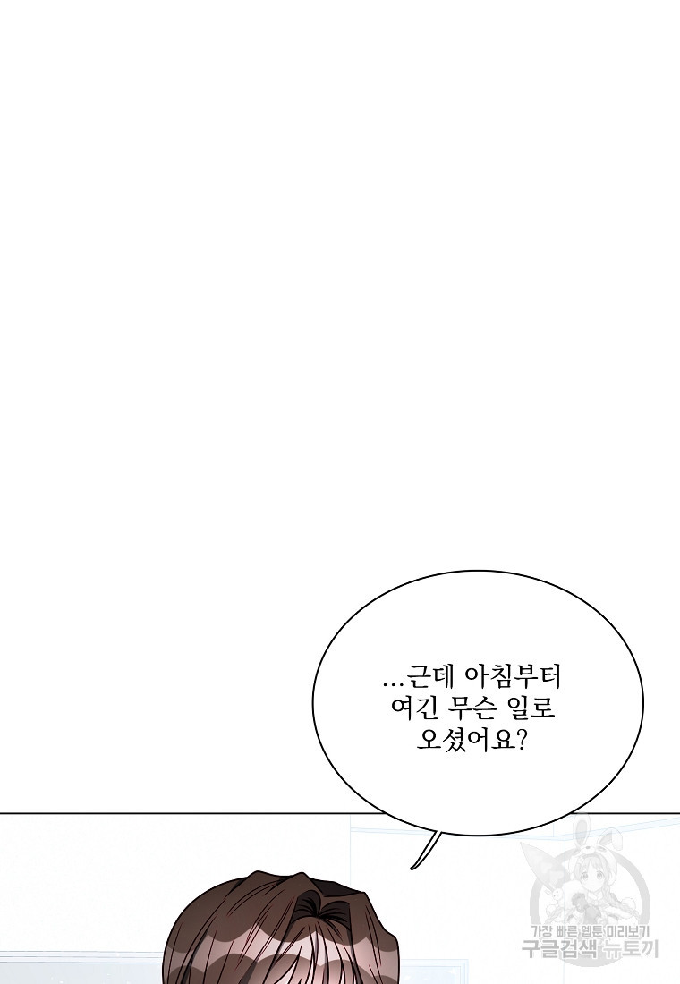 너하고만 하고 싶은 8화 - 웹툰 이미지 94