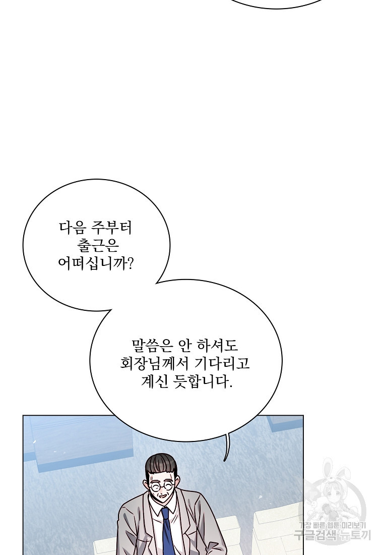 너하고만 하고 싶은 15화 - 웹툰 이미지 52