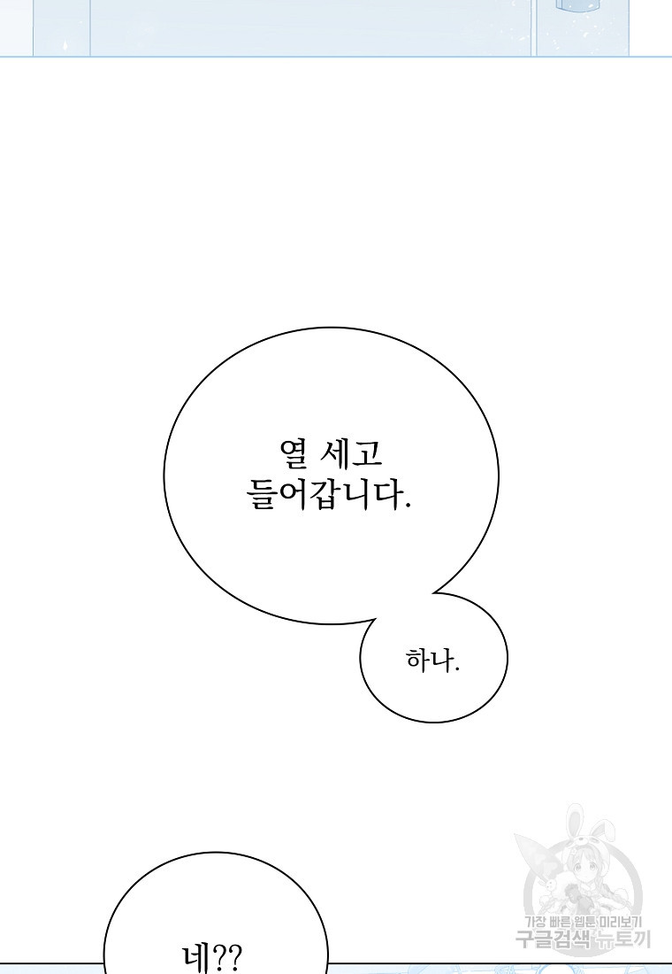 너하고만 하고 싶은 15화 - 웹툰 이미지 97