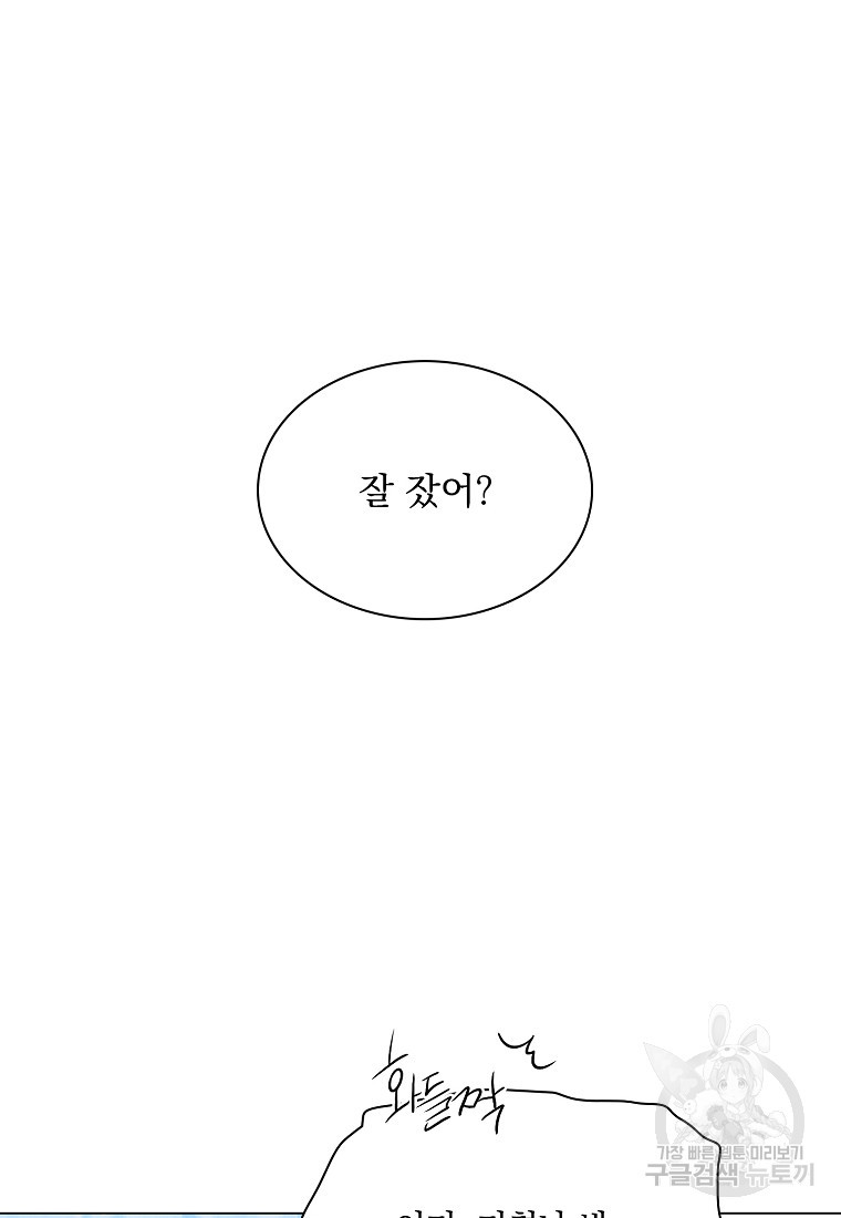 너하고만 하고 싶은 16화 - 웹툰 이미지 51