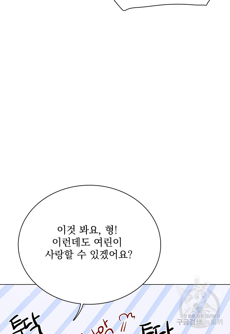 너하고만 하고 싶은 19화 - 웹툰 이미지 109