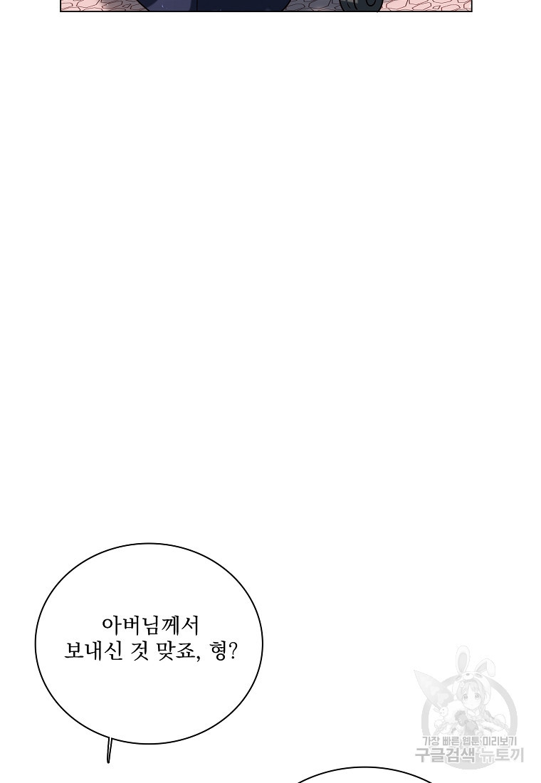 너하고만 하고 싶은 20화 - 웹툰 이미지 72