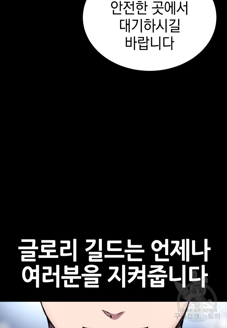 독 먹는 힐러 2화 - 웹툰 이미지 11