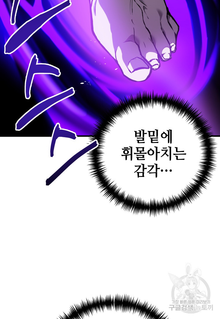 독 먹는 힐러 4화 - 웹툰 이미지 163