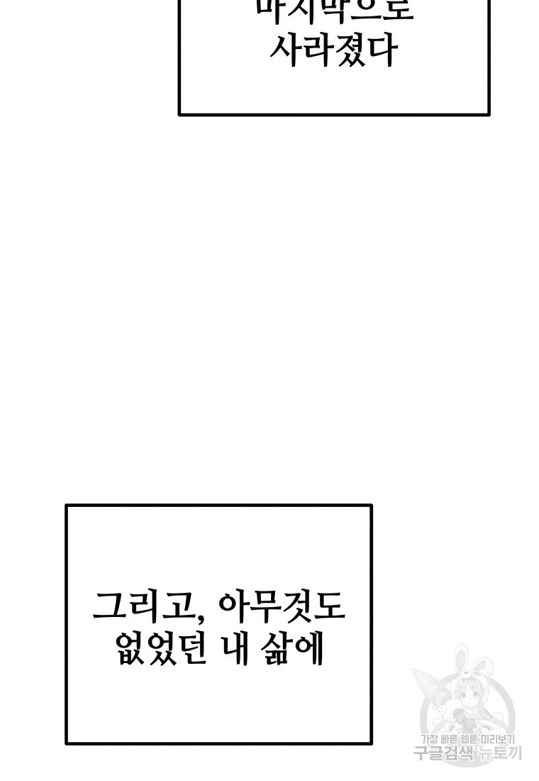 독 먹는 힐러 5화 - 웹툰 이미지 69