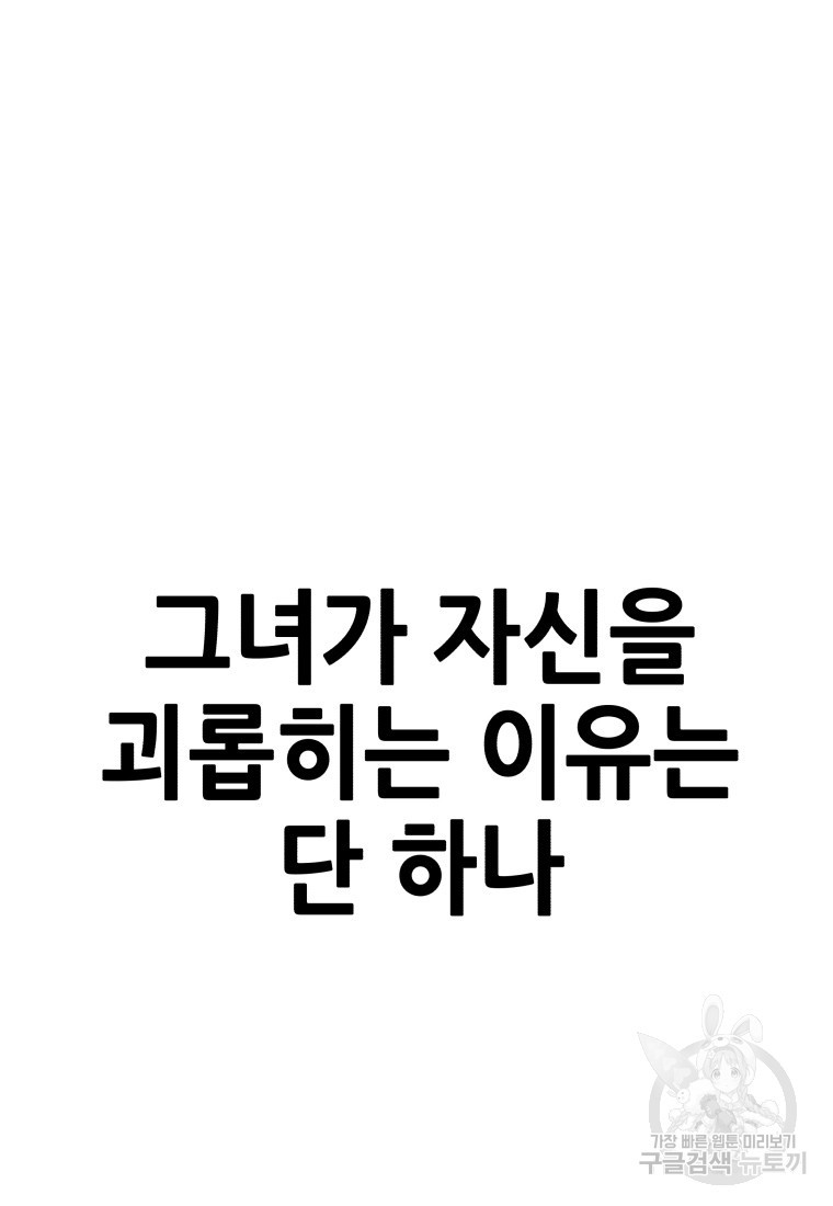 독 먹는 힐러 7화 - 웹툰 이미지 134