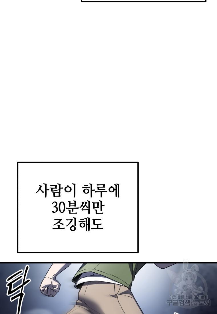 독 먹는 힐러 11화 - 웹툰 이미지 3