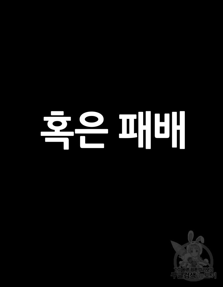 독 먹는 힐러 15화 - 웹툰 이미지 7