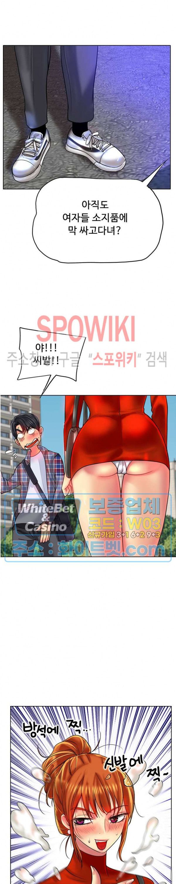 두 여자 다른느낌 5화 - 웹툰 이미지 9