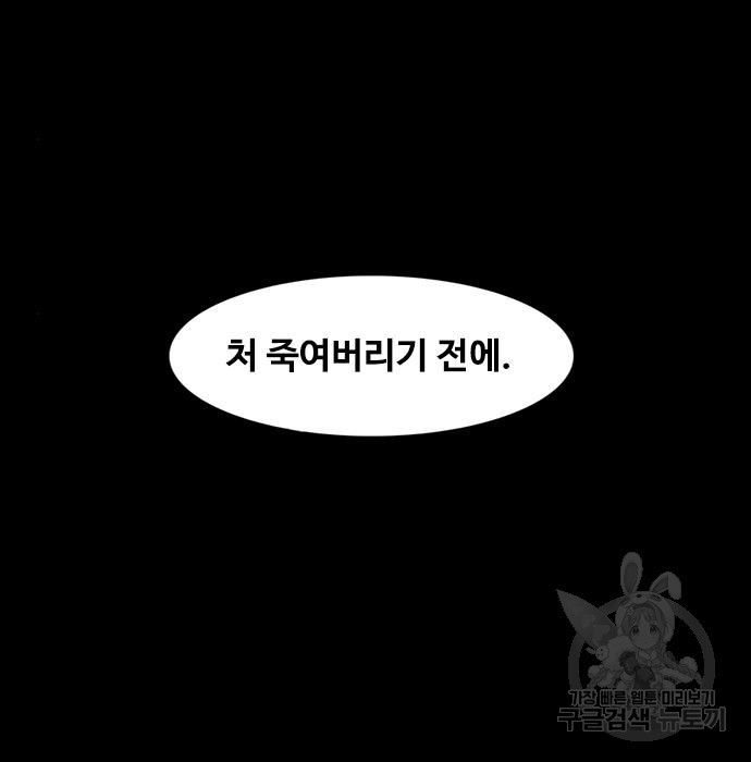 퍼니게임 14화 - 웹툰 이미지 2