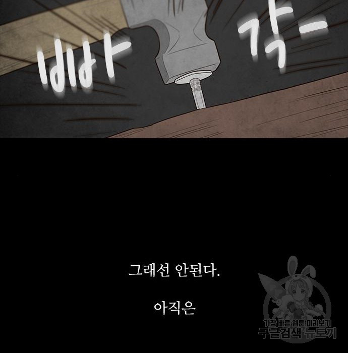 퍼니게임 14화 - 웹툰 이미지 33