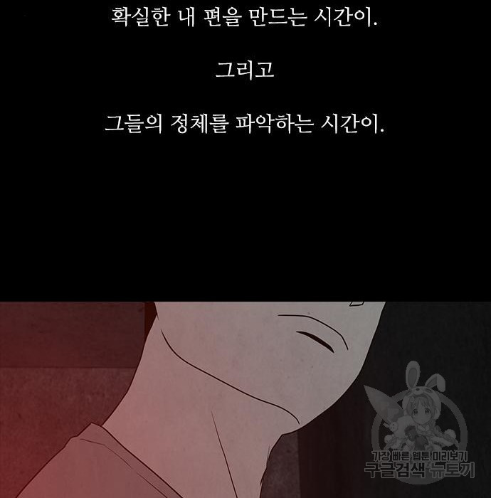 퍼니게임 14화 - 웹툰 이미지 45