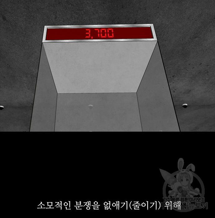 퍼니게임 14화 - 웹툰 이미지 67