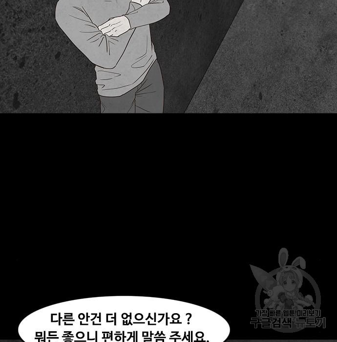 퍼니게임 14화 - 웹툰 이미지 70