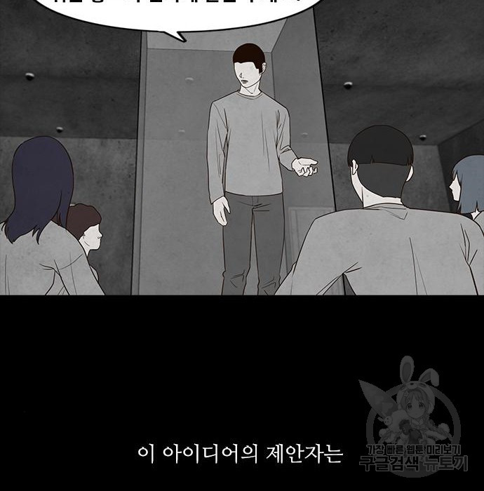 퍼니게임 14화 - 웹툰 이미지 71