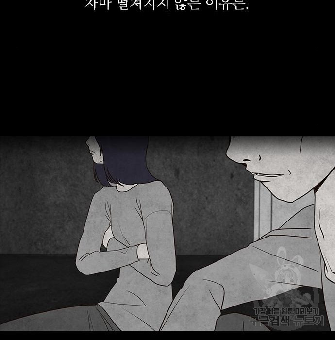 퍼니게임 14화 - 웹툰 이미지 113