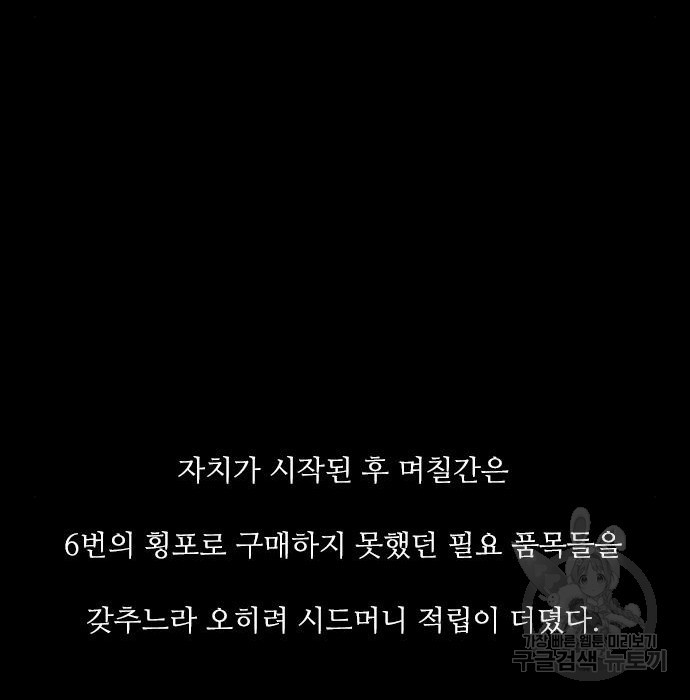 퍼니게임 14화 - 웹툰 이미지 125