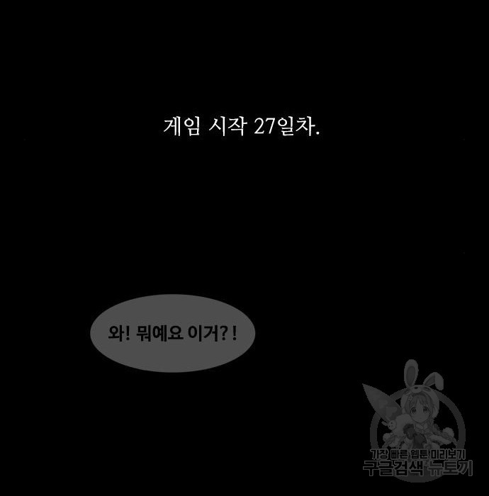 퍼니게임 14화 - 웹툰 이미지 138