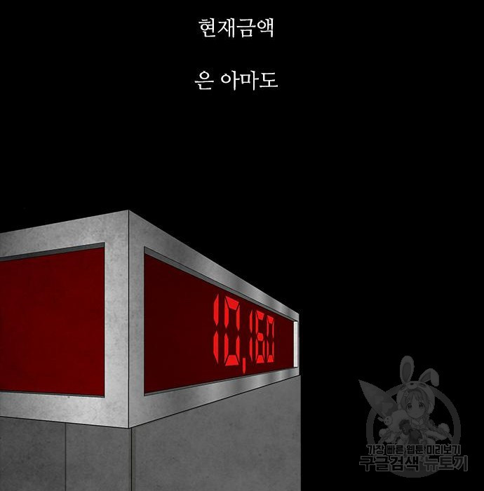 퍼니게임 14화 - 웹툰 이미지 139