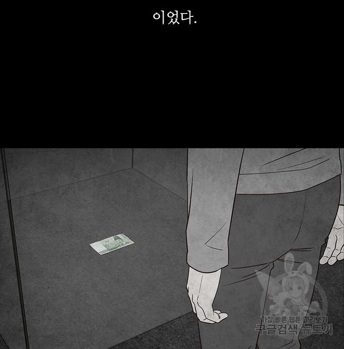 퍼니게임 14화 - 웹툰 이미지 148