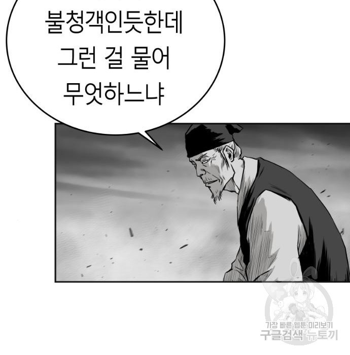 앵무살수 시즌3 24화 - 웹툰 이미지 135