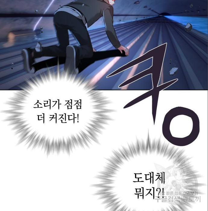 강남의 기사 5화 - 웹툰 이미지 106