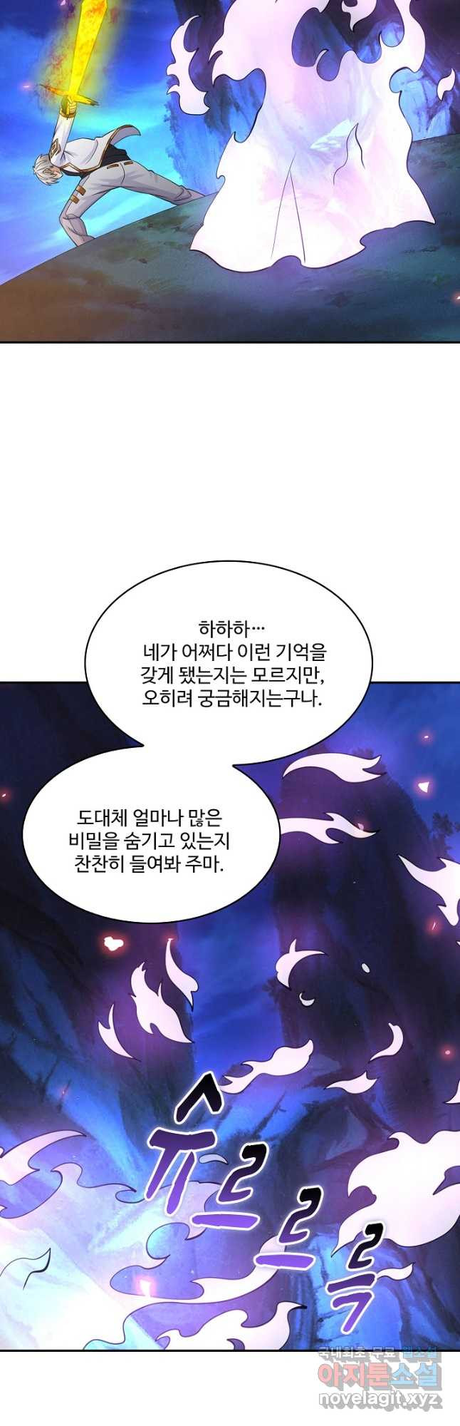 론의 지배자: 회귀하여 세상을 삼키다 175화 - 웹툰 이미지 5