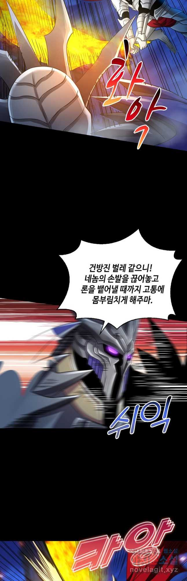 론의 지배자: 회귀하여 세상을 삼키다 175화 - 웹툰 이미지 33