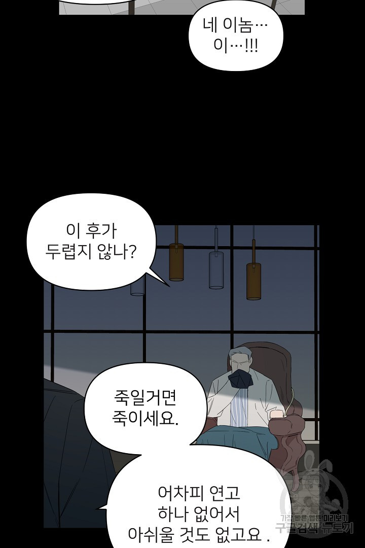 인연을 바라다 : 희연 51화 - 웹툰 이미지 12