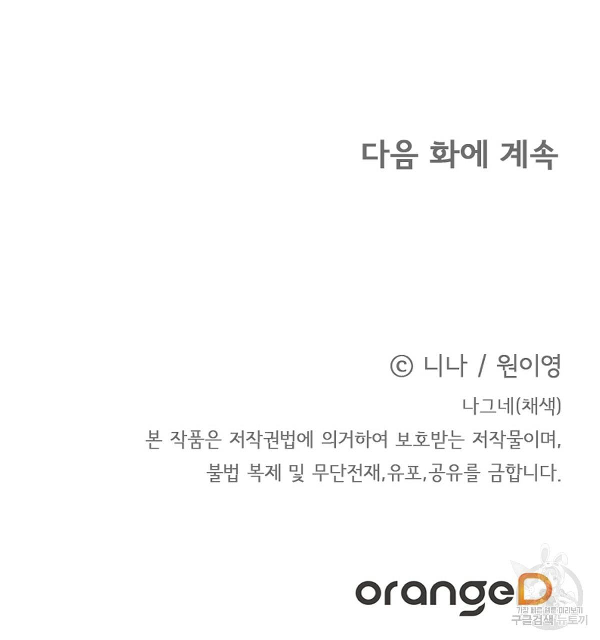 위어 19화 - 웹툰 이미지 155