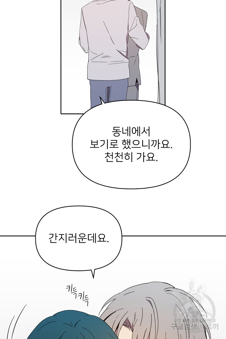 인연을 바라다 : 희연 52화 - 웹툰 이미지 9