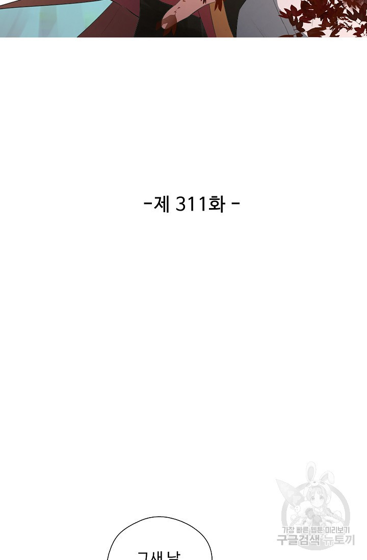 검역창궁 311화 - 웹툰 이미지 6