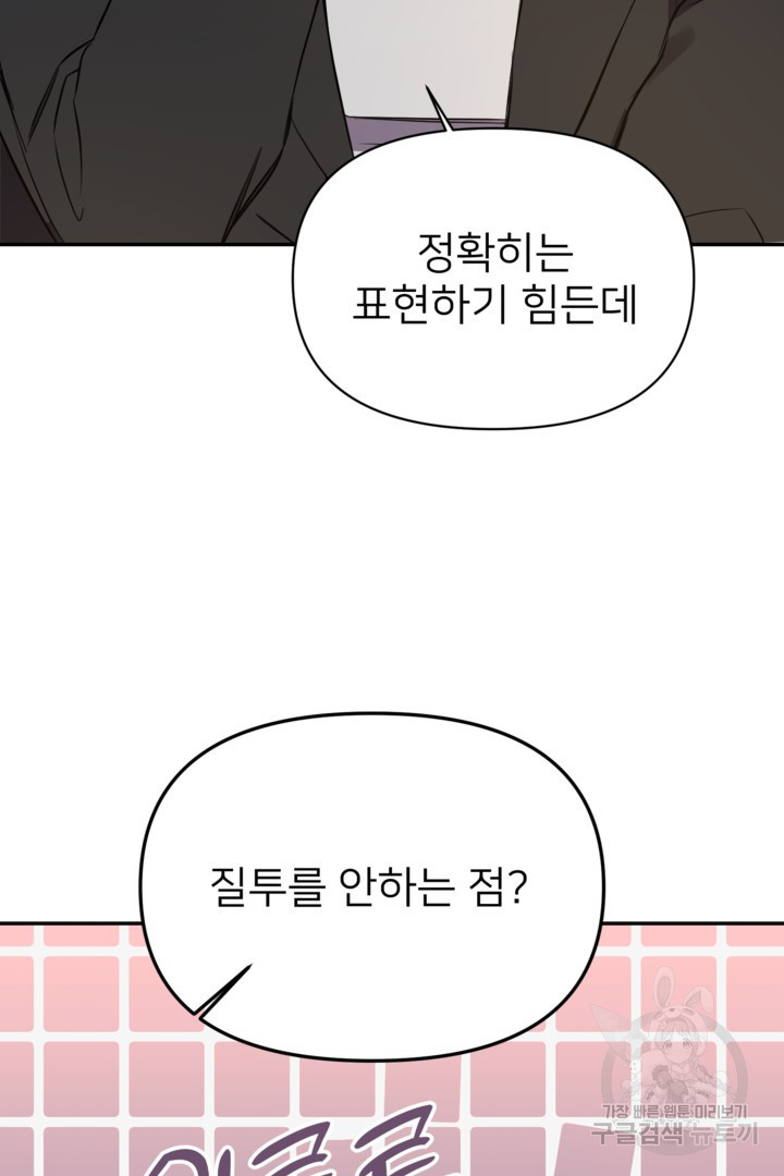 인연을 바라다 : 희연 58화 (외전3 푸른하늘2) - 웹툰 이미지 14