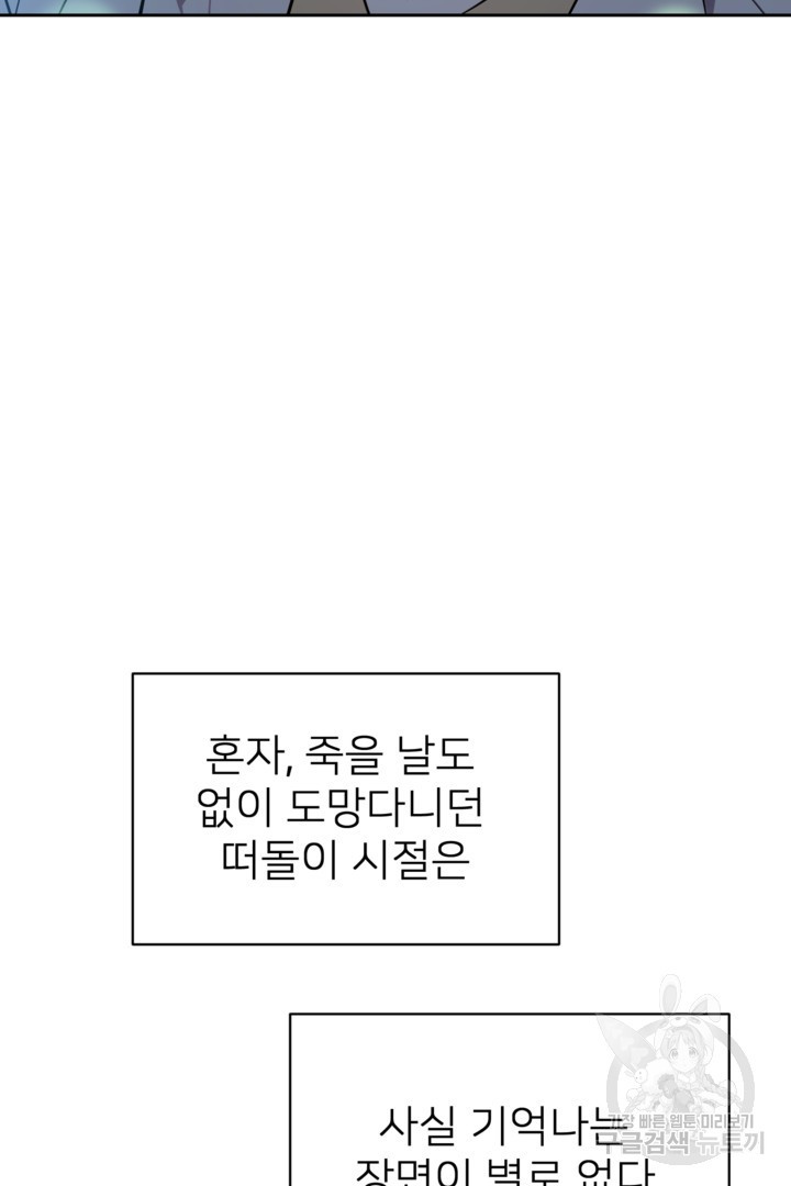 인연을 바라다 : 희연 59화 (외전3 푸른하늘3) - 웹툰 이미지 28