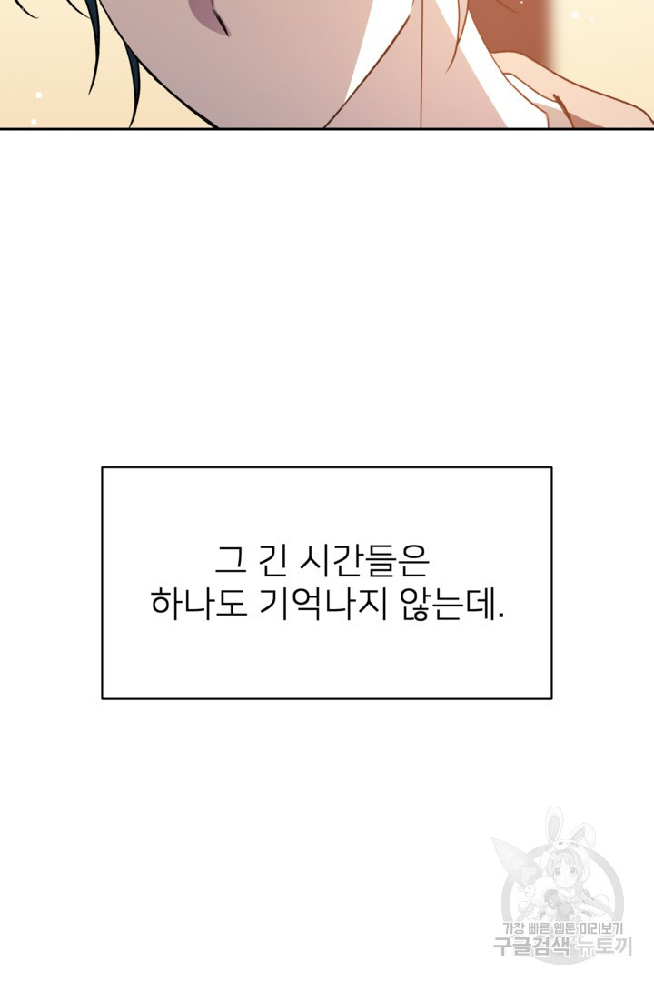 인연을 바라다 : 희연 59화 (외전3 푸른하늘3) - 웹툰 이미지 36