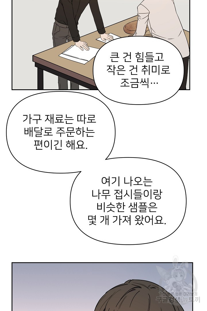 인연을 바라다 : 희연 60화 (외전3 푸른하늘4) - 웹툰 이미지 41