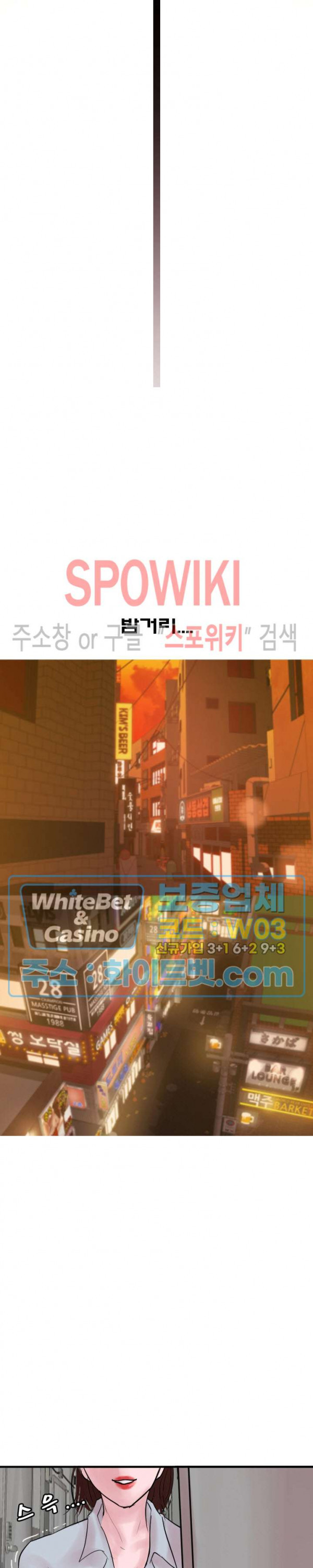 분리수거 32화 - 웹툰 이미지 19