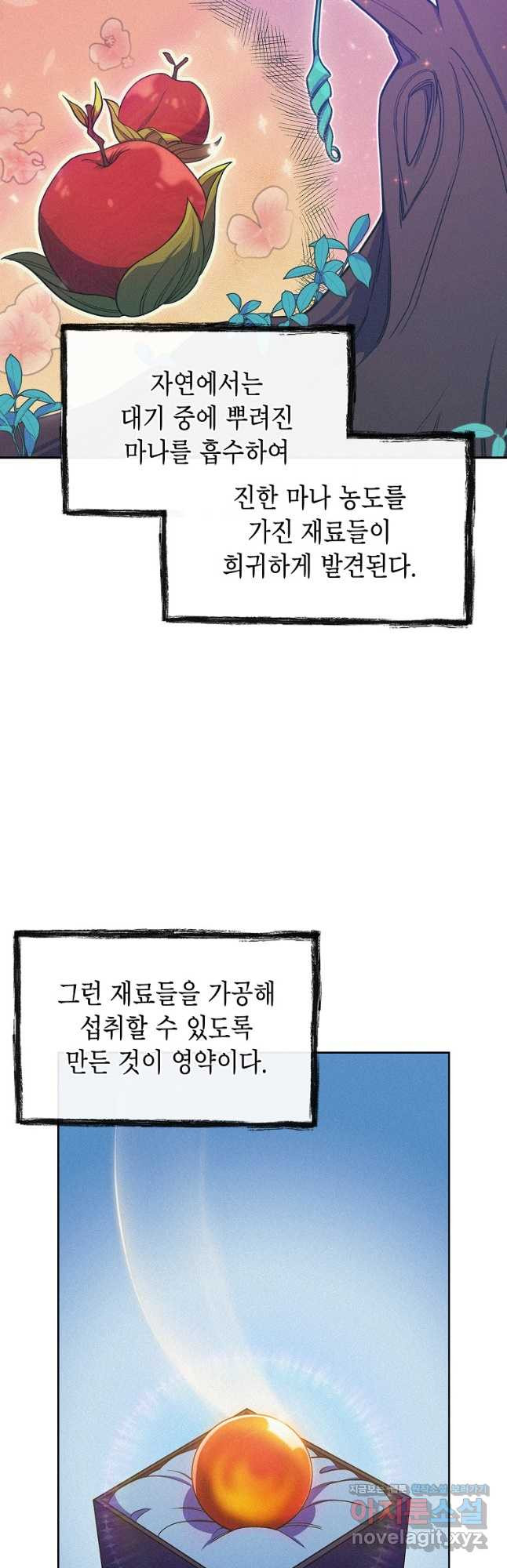 회귀했더니 가문이 망했다 23화 - 웹툰 이미지 48