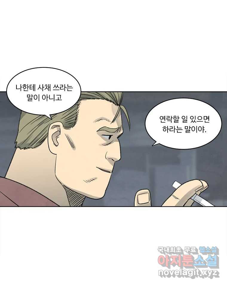 화폐개혁 황사장편 22화 - 웹툰 이미지 26