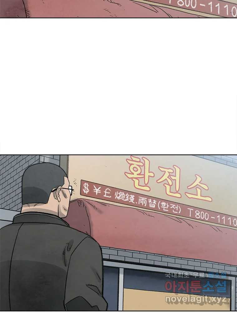 화폐개혁 황사장편 22화 - 웹툰 이미지 39