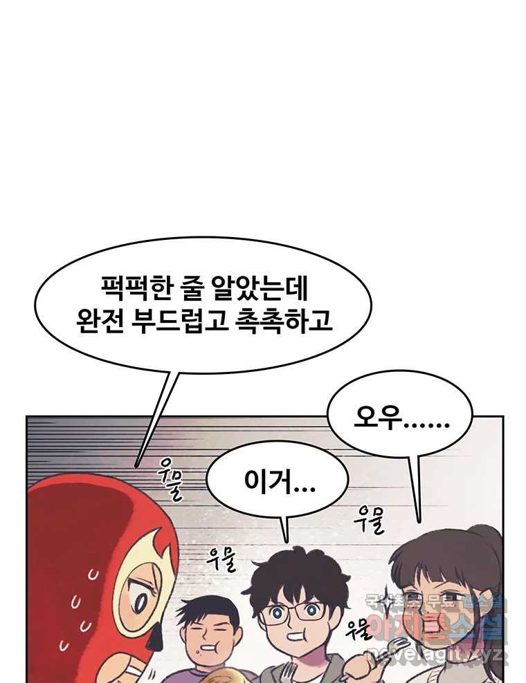 대선비쇼에 어서오세요! 122화 - 웹툰 이미지 22