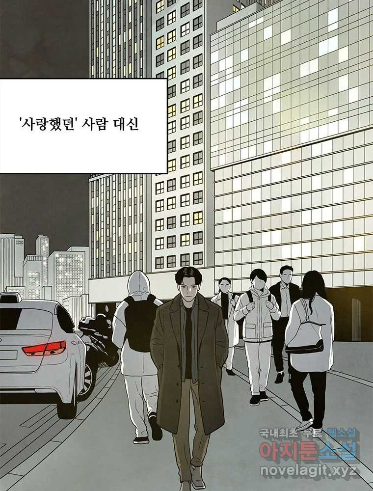 바다의 그림자 030 - 웹툰 이미지 23