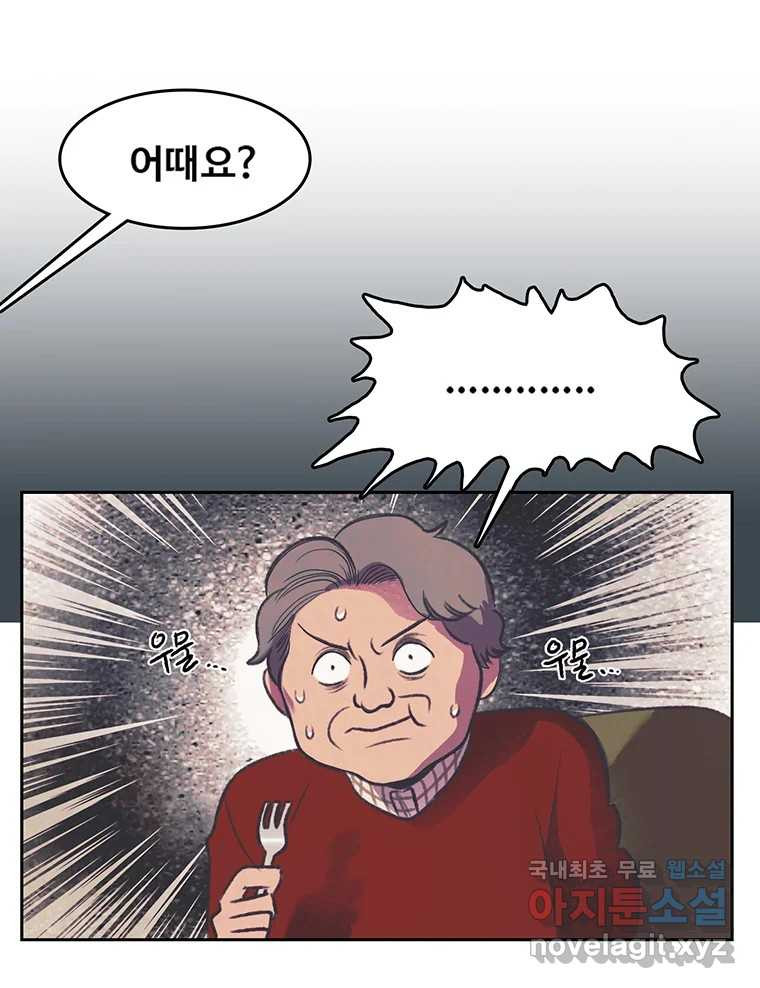 대선비쇼에 어서오세요! 122화 - 웹툰 이미지 63