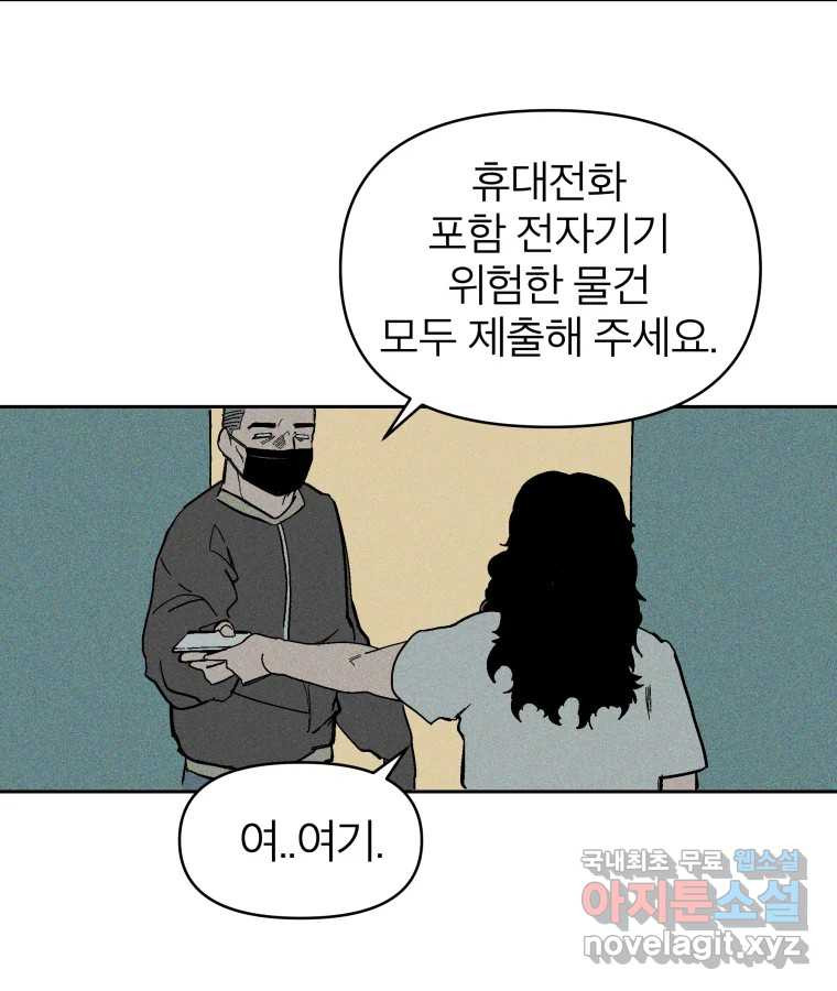 타락도시 21화 무엇이든 물어보세요 - 웹툰 이미지 39