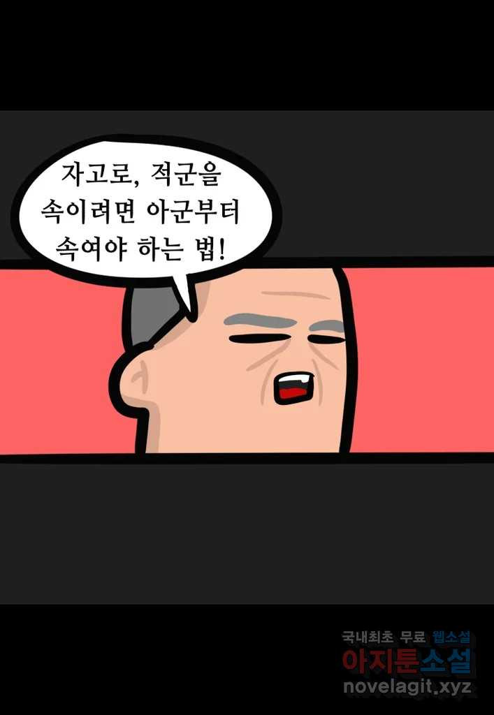 다빈치치 풋볼 11화 - 웹툰 이미지 12