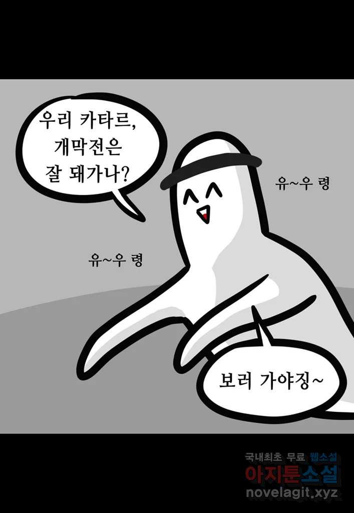 다빈치치 풋볼 11화 - 웹툰 이미지 22